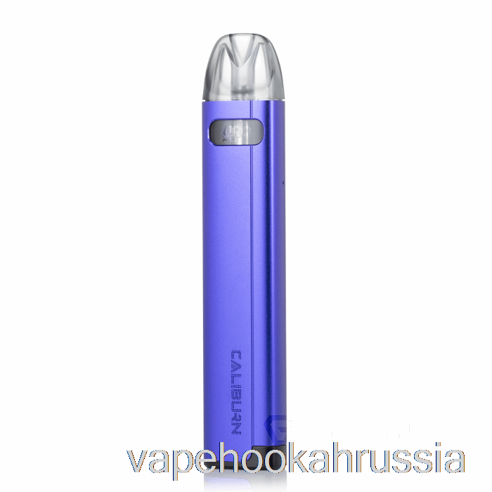 Vape сок Uwell Caliburn A2s Pod System фиолетовый